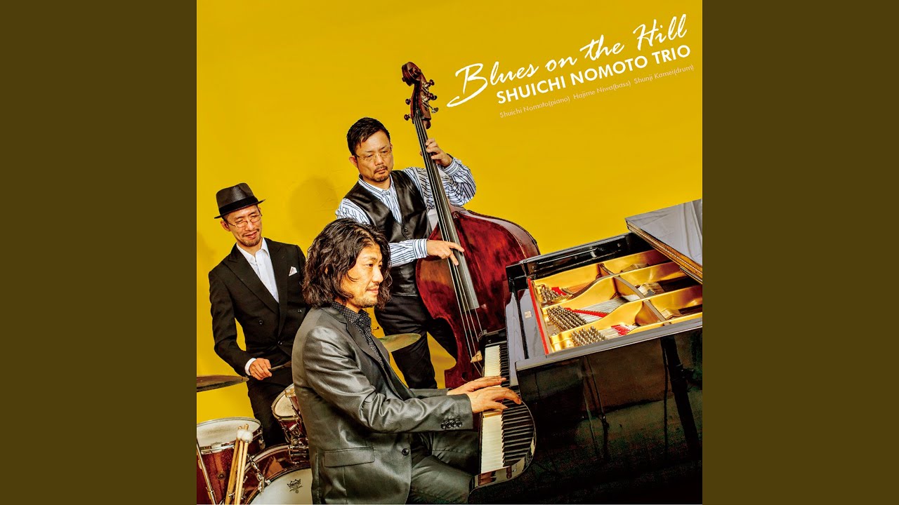Лучшие трио песни. Обложка альбома Harumi Nomoto Trio - my Shining hour.