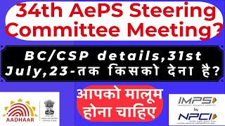 NPCI-Aeps 34th AePS Steering Committee Meeting.AePS Steering Committee Members ONUS and OFFUS  AePS?