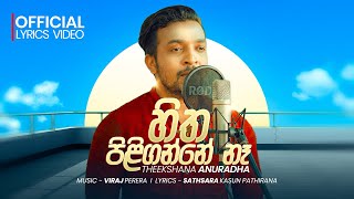Hitha Piliganne Na ( හිත පිලිගන්නේ නෑ ) - Theekshana Anuradha |  Lyrics Video