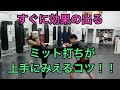 『ミット打ちが上手に見えるコツ』を教えますん！女性＆初心者キックボクサー必見ぱお