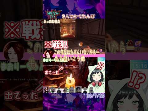【Witch It】憑依を理解しだすやつら【よりぬき488_3】