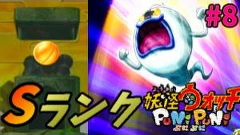 ぷにぷに S