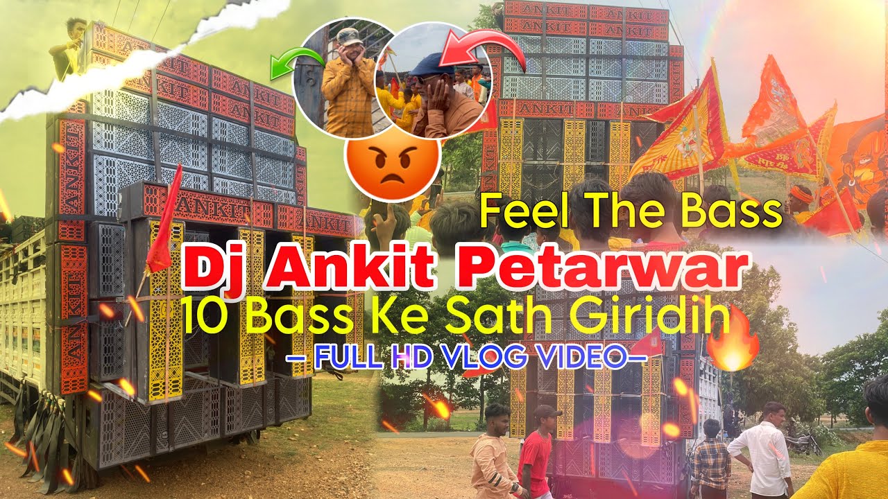 Dj Ankit Petarwar 😱10 Piss Bass Ke Sath Giridih Kalash Yatra 🥵में धूम मचाइए￼ Khatrnak ￼Vibration..