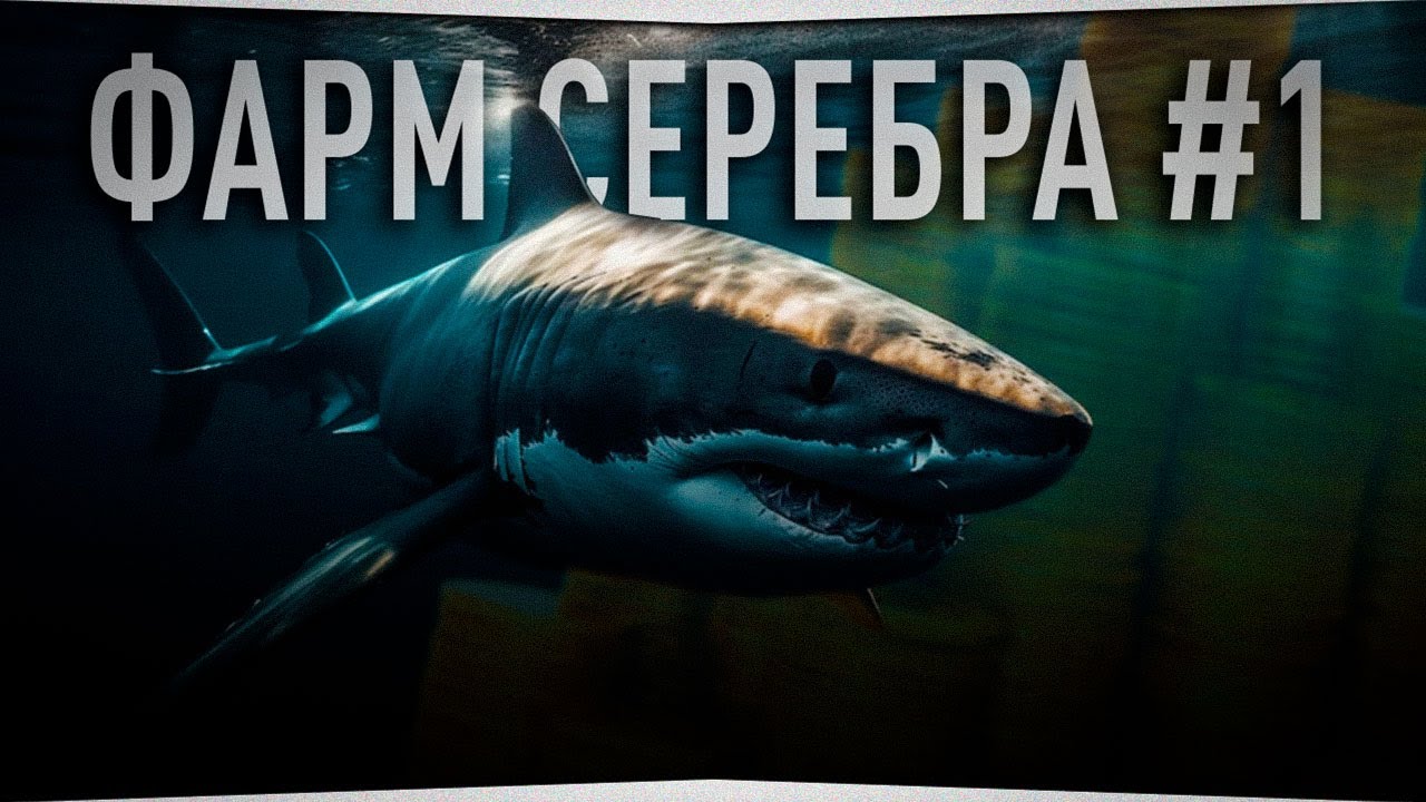 Фарм серебра для покупки катушки Electro Raptor 40 • Русская Рыбалка 4 ...