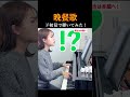 【ガチ初見】tuki.『晩餐歌』聴かずに弾くとこうなる！#shorts