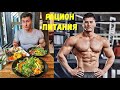 💎Рацион Питания для Спортсменов Веганов🥦 - Нимай Дельгадо