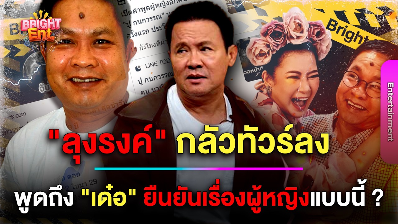 อีกมุม! 