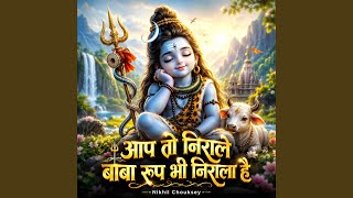 Aap To Nirale Baba Roop Bhi Nirala Hai - Nikhil Chouksey