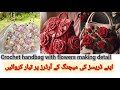 CROCHET INSPIRATION: Handbag with Vibrant Flowers and Colors ||CROCHET HANDBAG WITH FLOWERS