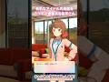 極月学園の人が聞いたら冷や汗が止まらないだろうに。【学マス】