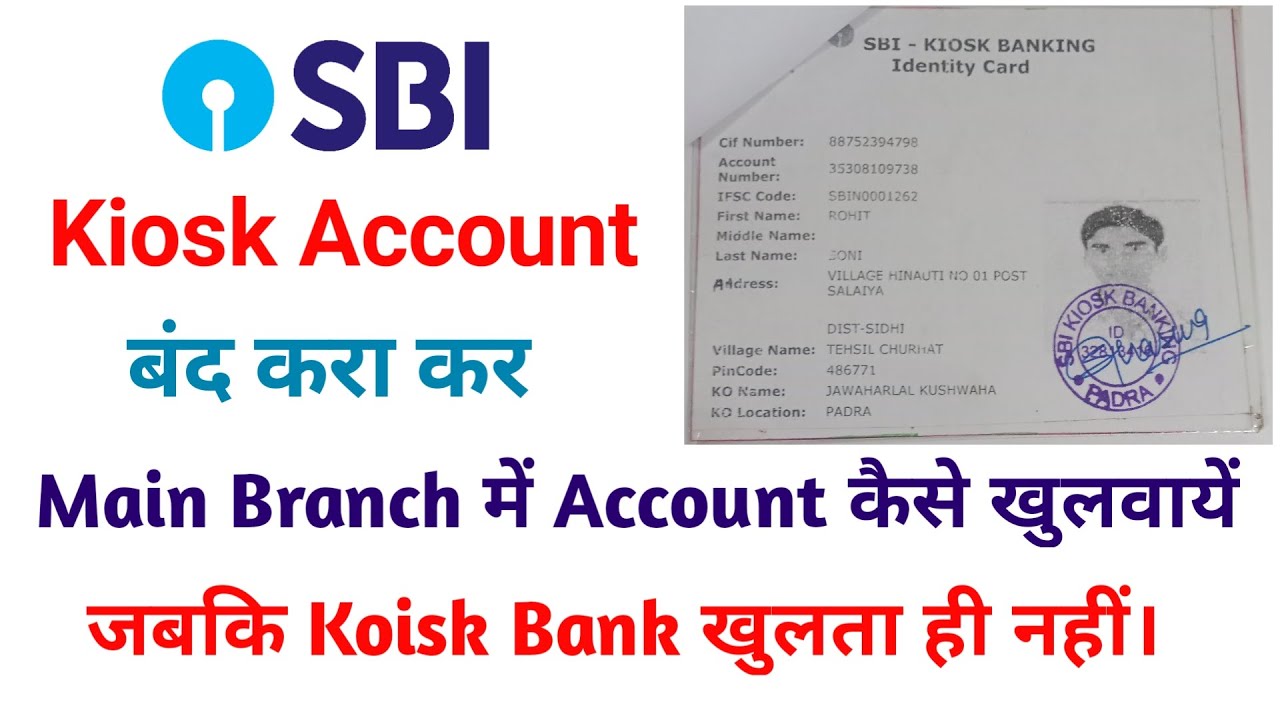 SBI Kiosk Account Kaise Band Karte Hai Bina Kiosk Bank Gaye sbi-kiosk-account-kaise-band-karte-hai-bina-kiosk-bank-gaye