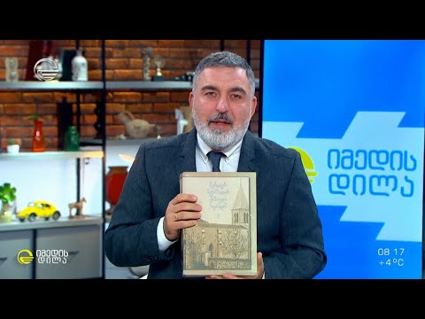 წერილები სტამბოლის ქართული სავანიდან 2 - უცნობი დოკუმენტური მასალები