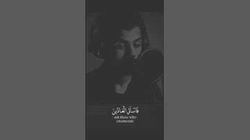 قرآن / قال كم لبثتم في الارض عدد سنين / سورة المؤمنين بصوت القارئ اسلام صبحي