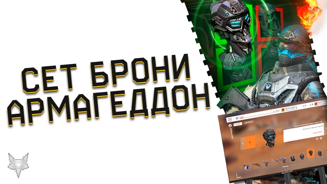 Классы брони авто