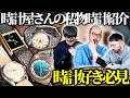 【時計コレクション紹介】ヴィンテージ時計屋さんの私物時計って、こんな感じです。【OMEGA/Cartier/ROLEX】