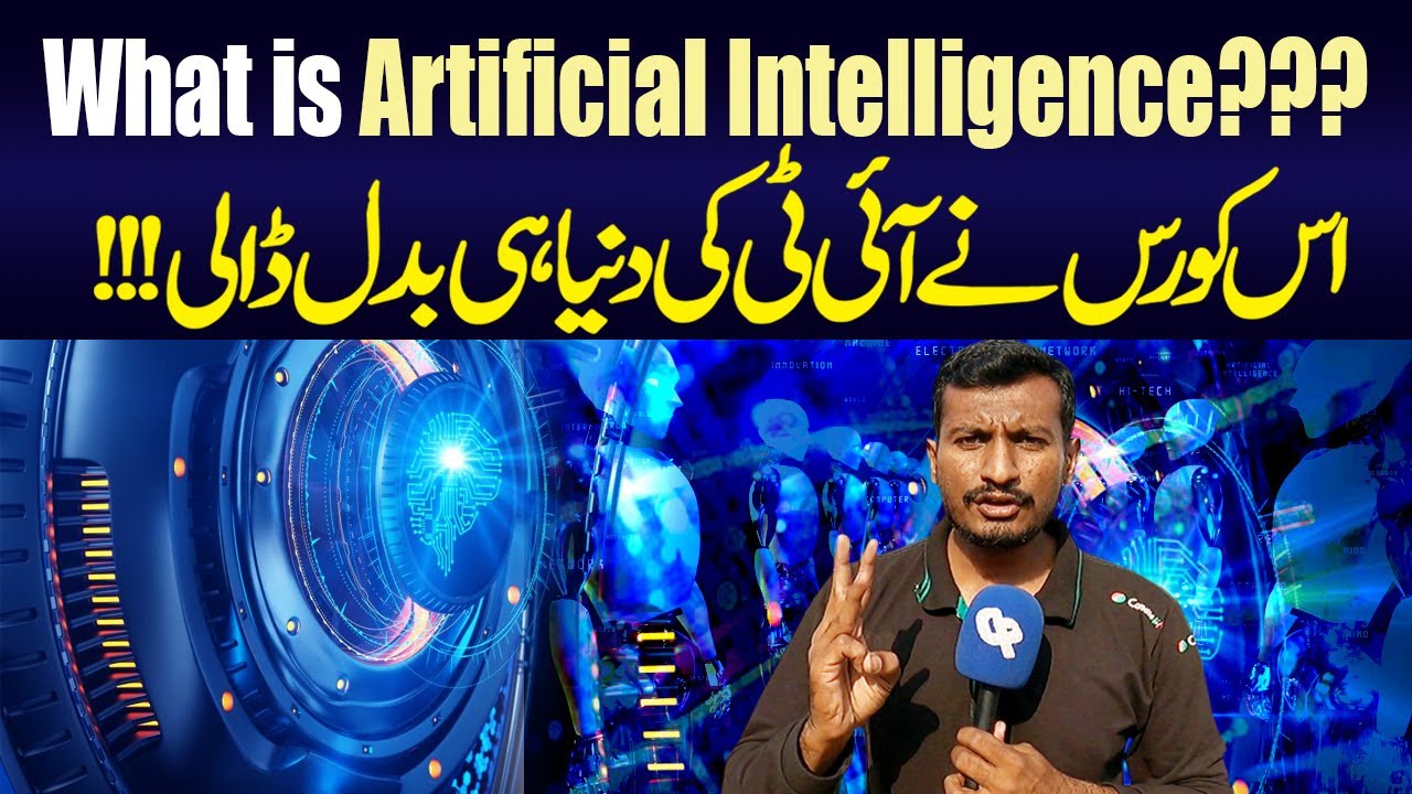 Artificial Intelligence Course Details | Development Computer Systems | IT Update