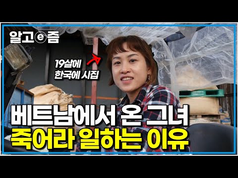 "시어머니가 우리 엄마 목숨 살린 거예요" 며느리 친정엄마가 긴급 수술을 받게 되자 한푼두푼 힘겹게 모아둔 돈을 며느리에게 덥석 건네준 시어머니｜다문화 고부열전｜알고e즘