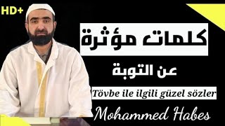 Kurtuluş Yoluyla Dokunaklı Vaaz| Kurdikürtçe Vaazكلمات مؤثرة عن التوبة| محمد حبش| Sohbetler Resimi