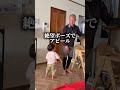 じいじ好きすぎてじいじだけに甘える1歳孫