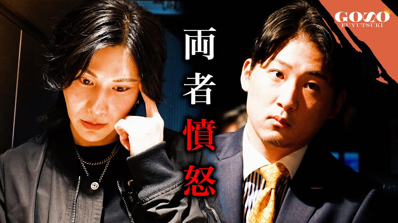 五奏と橘優輝が大激怒…『今年一の最悪な日、動きがゴミすぎる』｜拡大移転を控えるChloeに危険信号