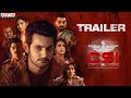 CSI Sanatan Trailer | Aadi Sai Kumar , Misha Narang | Sivashankar Dev |  Aneesh Solomon