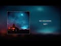 창모 CHANGMO 빌었어 Ver 인트로제거 Boyhood Lyrics 가사 창모 CHANGMO 빌었어 Ver 인트로제거 Boyhood Lyrics 가사