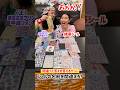 間違った答えをこたえるゲーム! シールの名前を間違えろ! #shorts #trend #シール