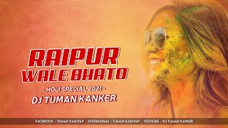 RAIPUR WALE BHATO (HOLI SPECIAL) DJ TUMAN REMIX KANKER FULL SONG DOWNLOAD LINK 👇DISCRETION. ..