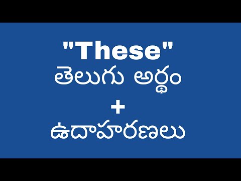 These Are Telugu Meaning