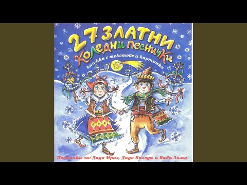 Рождество Христово