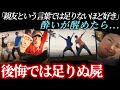 かけがえのない唯一の大親友と乾杯!しかし調子に乗って大後悔と嗚咽の裁判へ,,,。