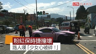 粉紅保時捷撞壞車頭 路人嘆「少女心破碎!」