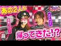 【新番組】卍あの二人卍がリベンジマッチ!? 兎味ペロリナ×ayasiがスパドをジャック！【#チグハグシスターズ 第1話_前編】