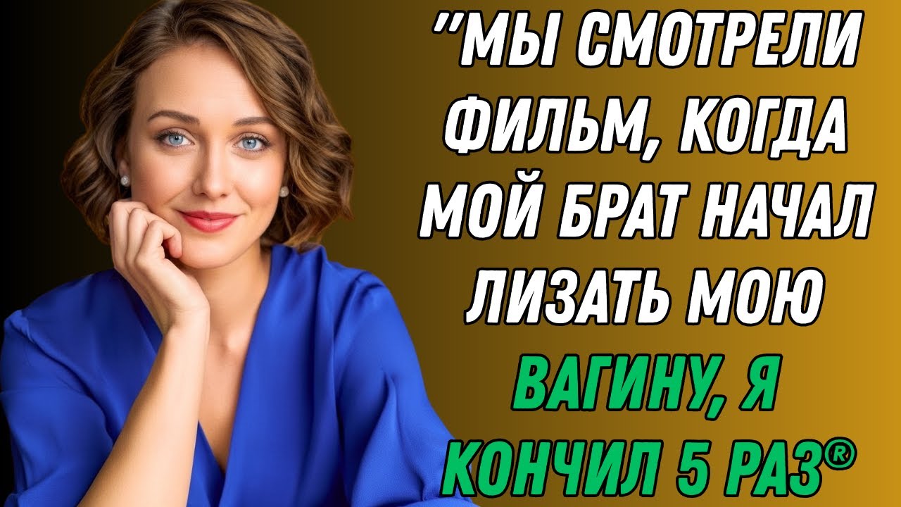 Мы просто смотрели фильм с братом… но его неожиданный вопрос тронул меня до слёз