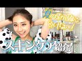 【美肌】気合を入れたい日の私の推しスキンケアを紹介します！