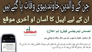 8171 Ehsaas Program New Update || 8171 Insaaf Imdad Cash || Asus 12000 Payment New Updates