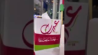 توزيعات العيد الوطني.. للطلب 95799545