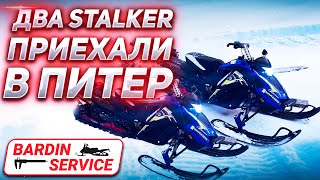 Питерцы получили свои снегоходы STALKER 250