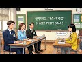 안양외고 자소서 면접 대비 대치동 다빈치학원 2026년 5월 및 7월 여름방학 특강 시간표 