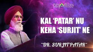 Dr. Surjit Patar (Official Video) | AdabNawaaz  Punjabi & Urdu Mushaira Evening by Punjabistan