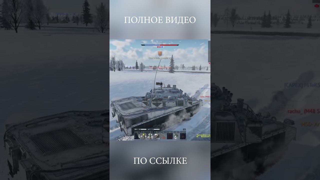 OF 40 (MTCA) Тактика применения в War Thunder short 