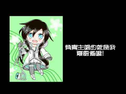 【UTAU夏語遙】はたふってパレード【中文cover】