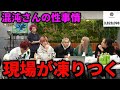 全員ドン引き…全男子に夢と希望を与える混沌さんの性事情とは！？【レペゼンフォックス】【切り抜き】