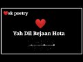 Na kisi ke aane se na kisi ke jane se sk poetry