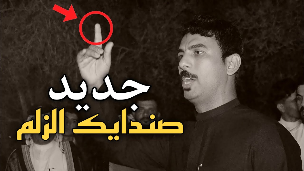 جديد الشاعر والمهوال العراقي حيدر البخيتاوي || حنه جاسم محمد صيهود السعيدي || المصور حسن باسم