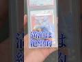 【高額】傷有りポケカpsa10を査定に出してみた