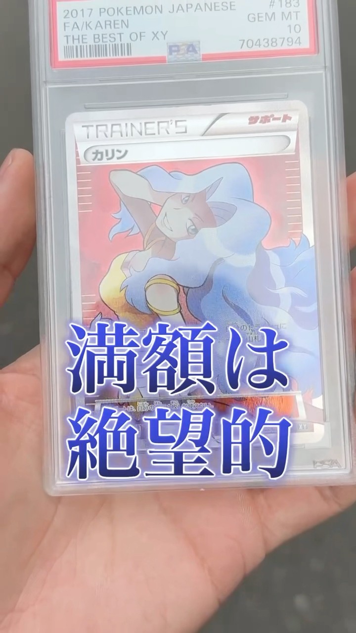 ※よつば　ポケモンカード　のピカチュウ　PSA10※ケースに傷あり？ ピカチュウ XY PSA10 ぽっぺすりすり ポケモンカード - メルカリ