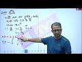 50) Ap-Gp - 3 ,IIM Jaipur Classes #rpscexam #maths #exam_strategy_for_maths #mathematics #math