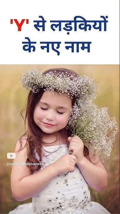 Y Se Ladkiyon Ke Naam Baby Girl Names With Y Letter babynames2024 y-se-ladkiyon-ke-naam-baby-girl-names-with-y-letter-babynames2024