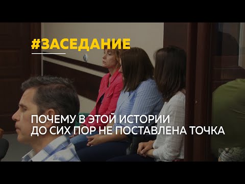 В Барнауле прошло очередное заседание по делу об издевательстве в детском саду «Хэппи Бэби»